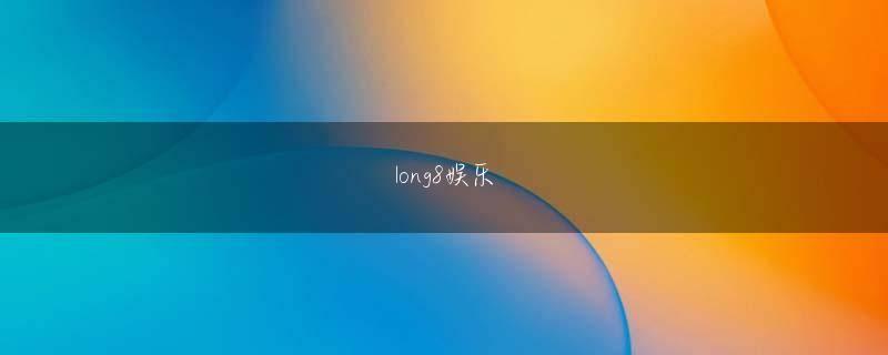 大分県竹田市 玩加电竞LOL会员注册